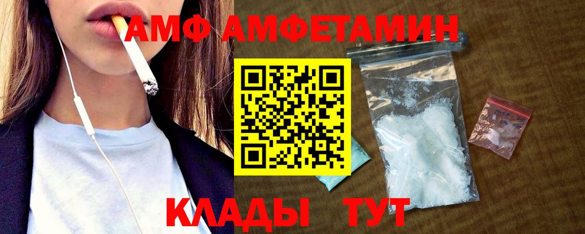 АМФЕТАМИН VHQ Губаха