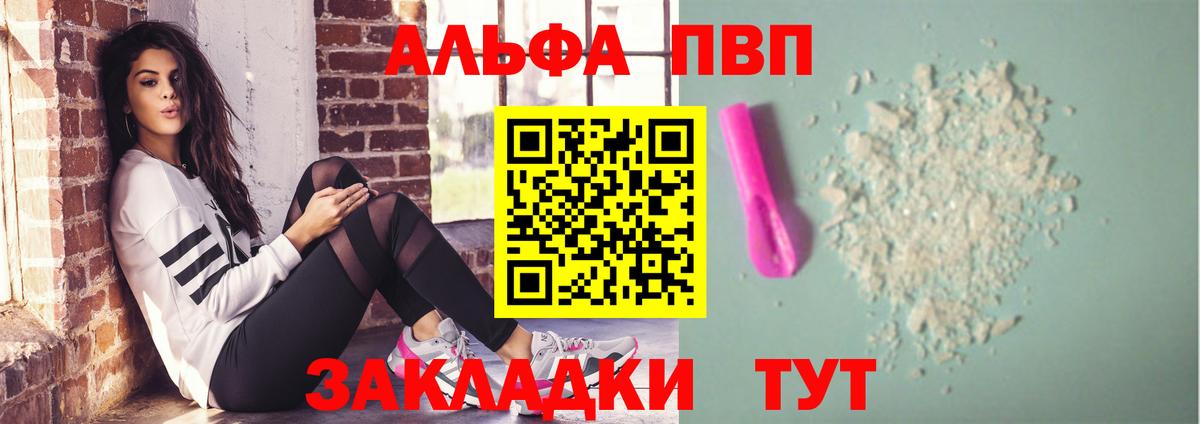 A-PVP Соль  А ПВП Соль  Вход с VPN  Губаха 