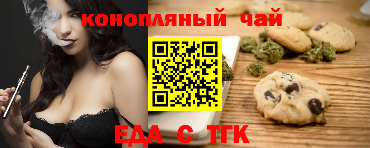 Губаха  Еда ТГК конопля  Вход с VPN 