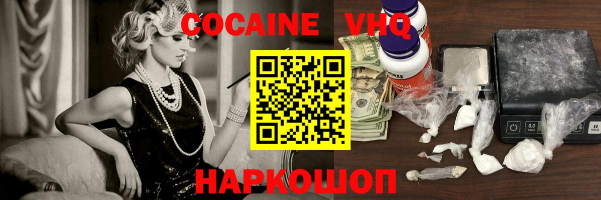 Губаха  COCAIN 98%  Вход с VPN  COCAIN 99% 