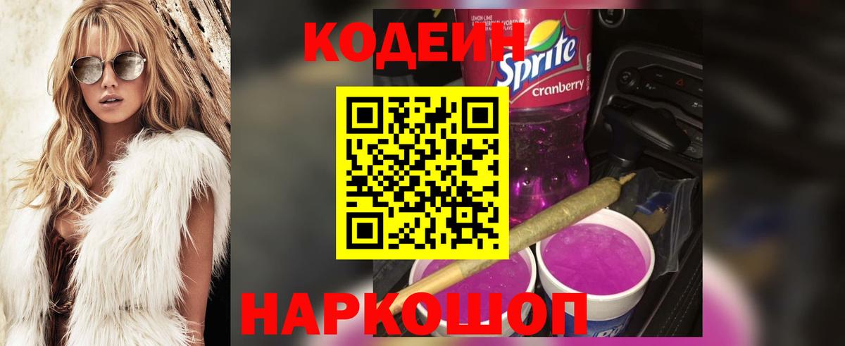 Губаха  Кодеин напиток Lean (лин)  Кодеин напиток Lean (лин)  Вход с VPN 