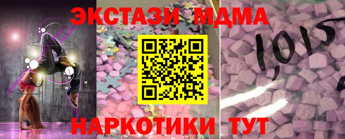 ЭКСТАЗИ Дубай  ЭКСТАЗИ DUBAI  Губаха  Ecstasy  МЕГА онион  Вход с VPN 