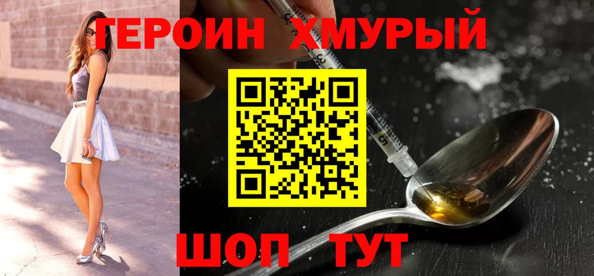Героин  ГЕРОИН Афган  Вход с VPN  Губаха 