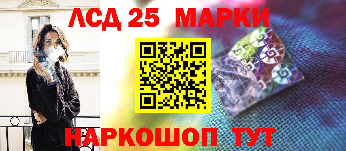LSD-25 экстази ecstasy Губаха