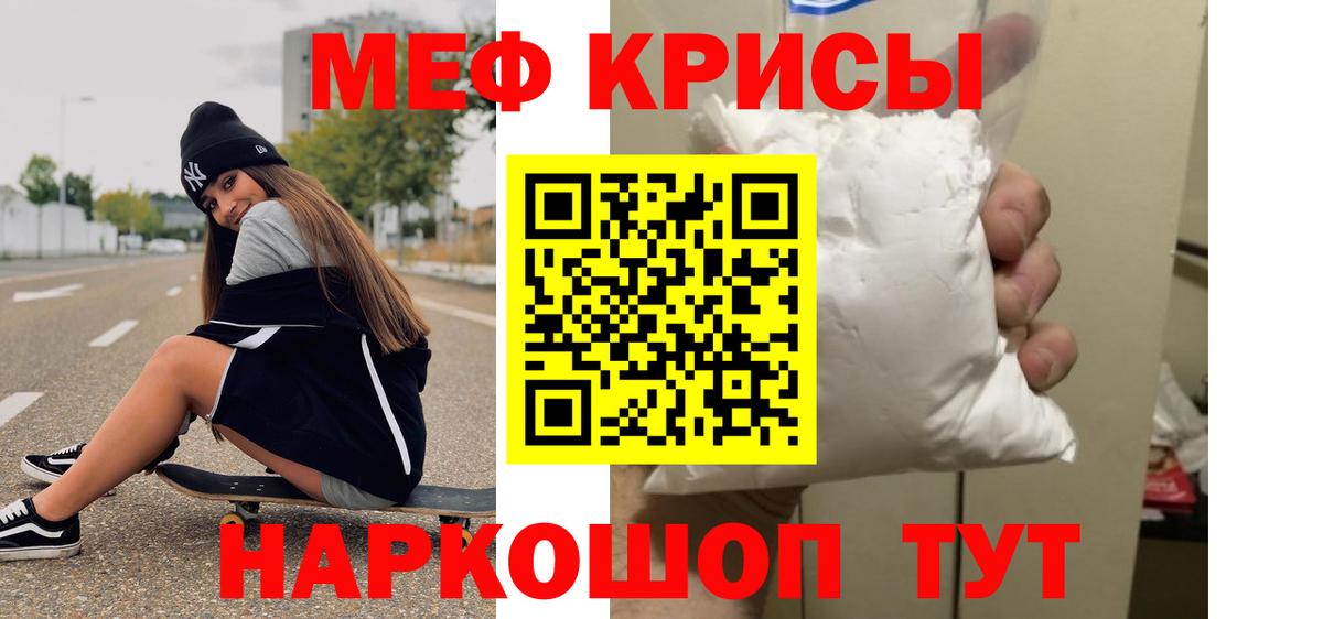 Мефедрон  МЯУ-МЯУ VHQ  Вход с VPN  МЯУ-МЯУ  Мефедрон VHQ  Губаха 