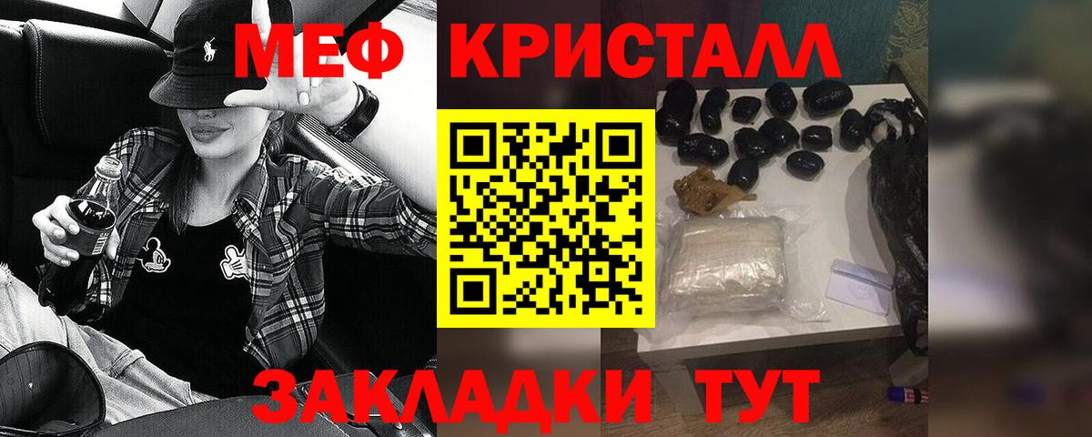 Меф мяу мяу Губаха
