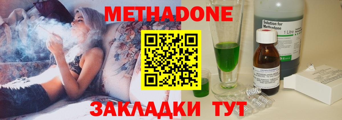 Метадон VHQ  Вход с VPN  Губаха  МЕТАДОН мёд 