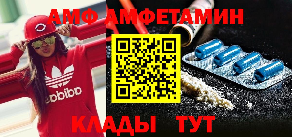Первитин Декстрометамфетамин 99.9%  Первитин Декстрометамфетамин 99.9%  Вход с VPN  Губаха 