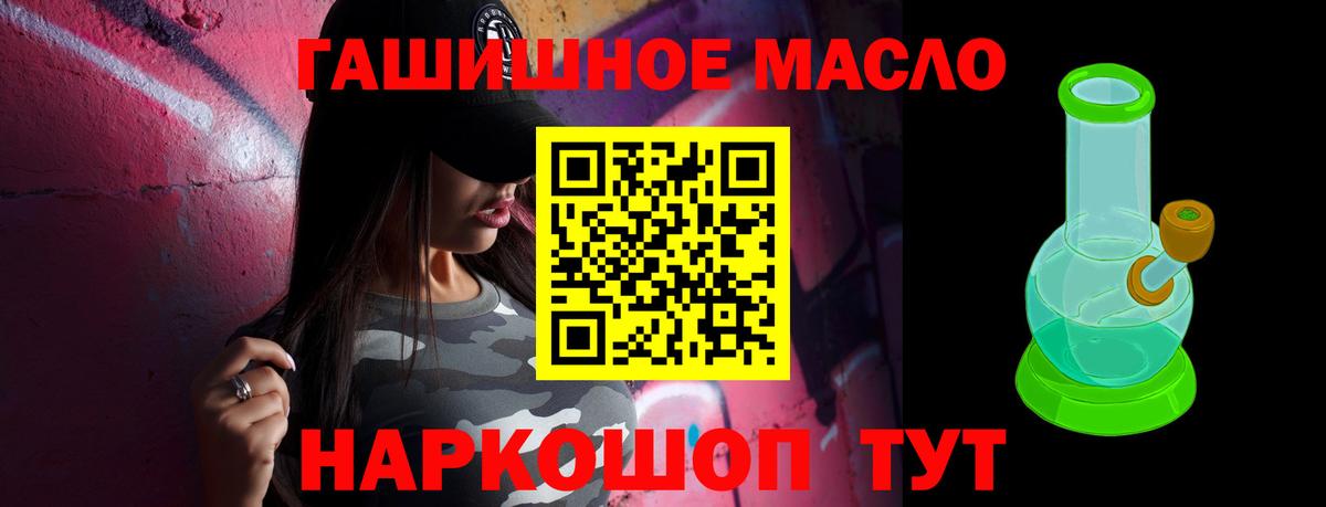 ТГК Wax  ТГК жижа  Вход с VPN  Губаха 