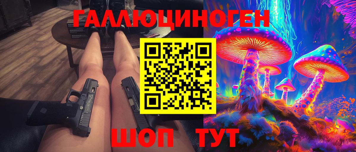 Псилоцибиновые грибы прущие грибы Губаха
